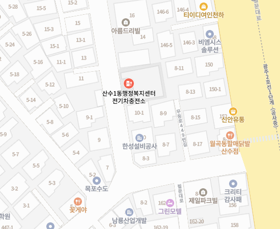 산수1동 행정복지센터 완속 충전소