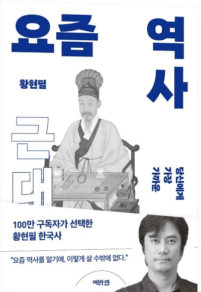 한국사 도서 BEST 5