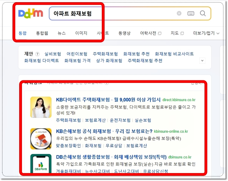 아파트 화재보험 주택화재보험 선택이 아니라 필수 이웃집 피해 보상까지