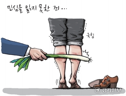 4월 12일 만평
