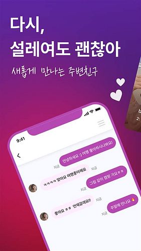 돌싱만남