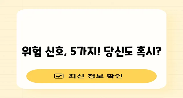 * 뇌출혈 전조증상 5가지 꼭 알아두세요!
* 뇌출혈 전조증상 5가지 놓치지 마세요!
* !