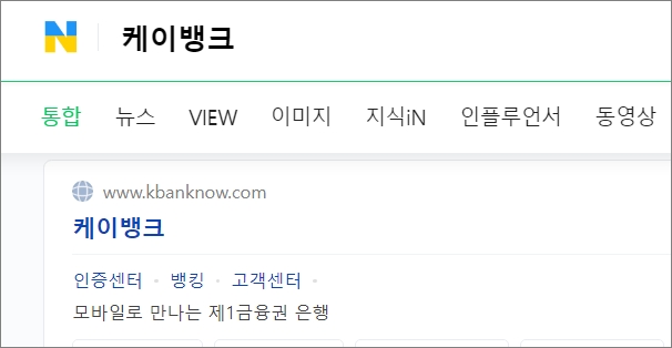 케이뱅크 PC에 접속