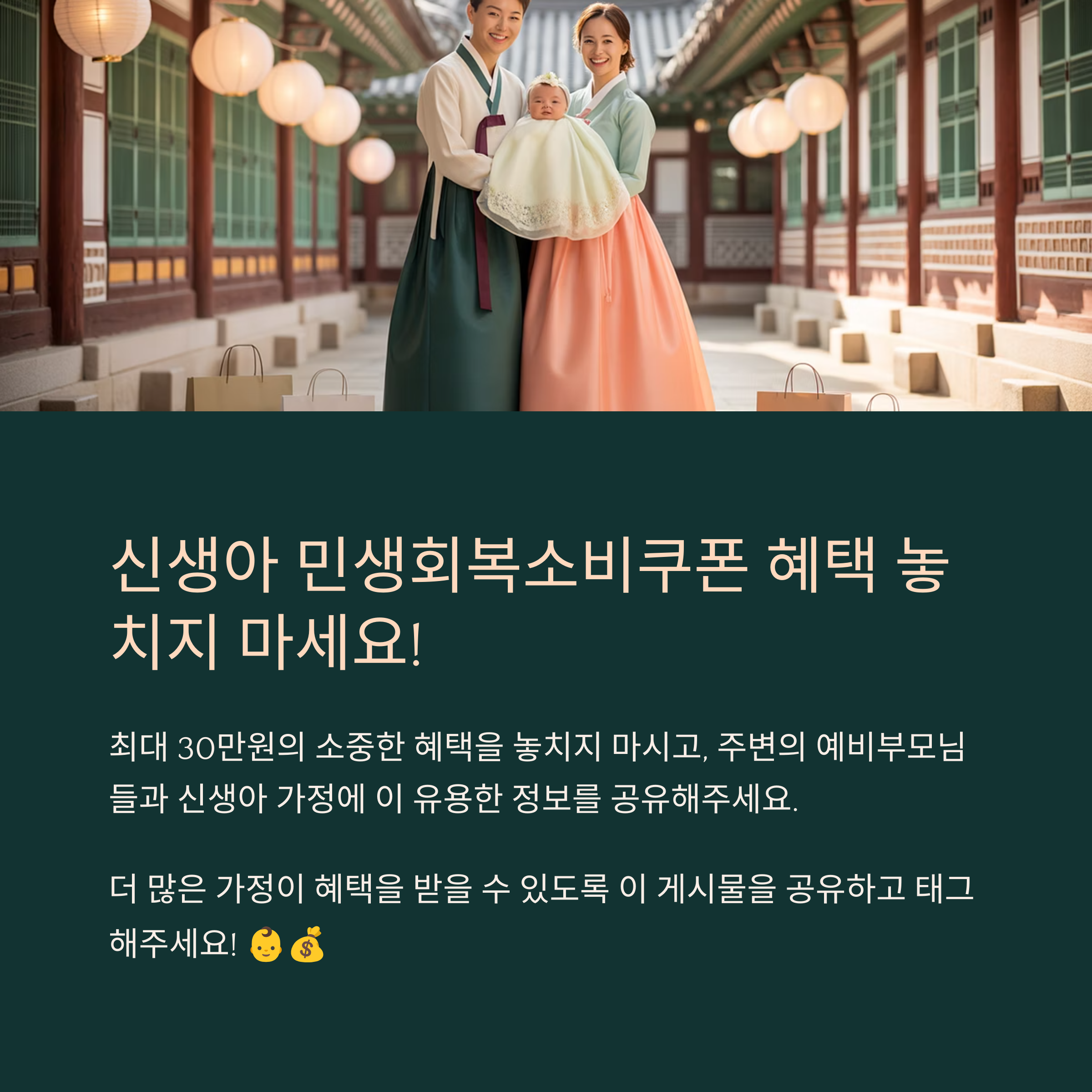 민생회복소비쿠폰 신생아 이의신청 방법