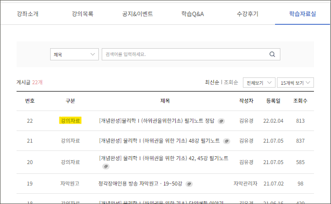 2024 수능완성 PDF 다운로드 (국어, 영어, 수학)