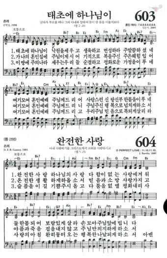 새 찬송가 191장 내가 매일 기쁘게 찬송 악보 자료_27