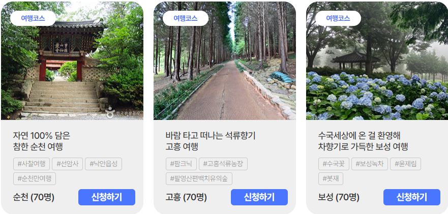 6월엔 여기로 기차여행 이벤트 여행경비 지원받기와 관련된 이벤트 중 6월14일 출발하는 여행이벤트 신청하는 페이지 사진