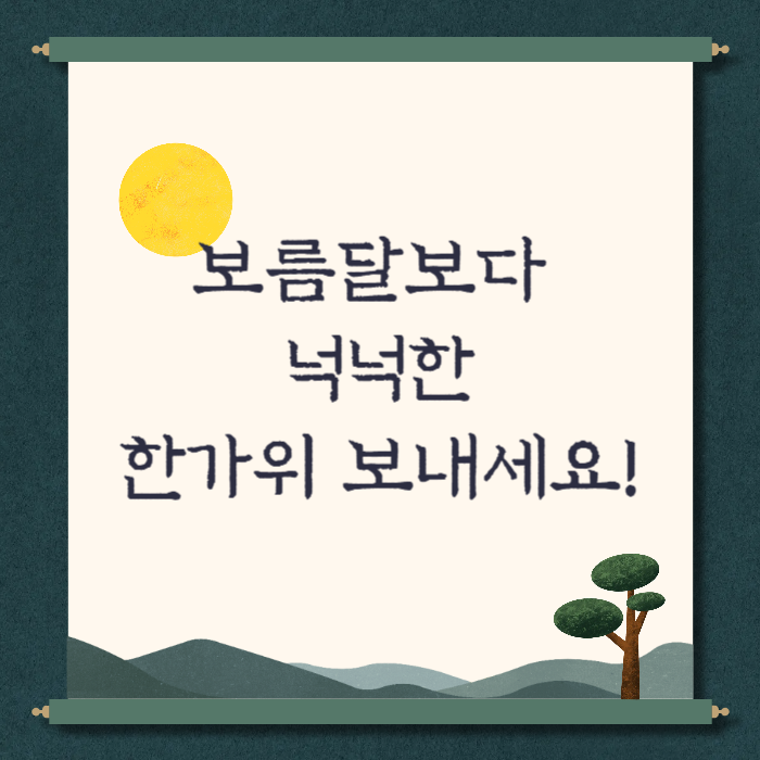 이번 추석연휴에 하는 서울 경기 축제