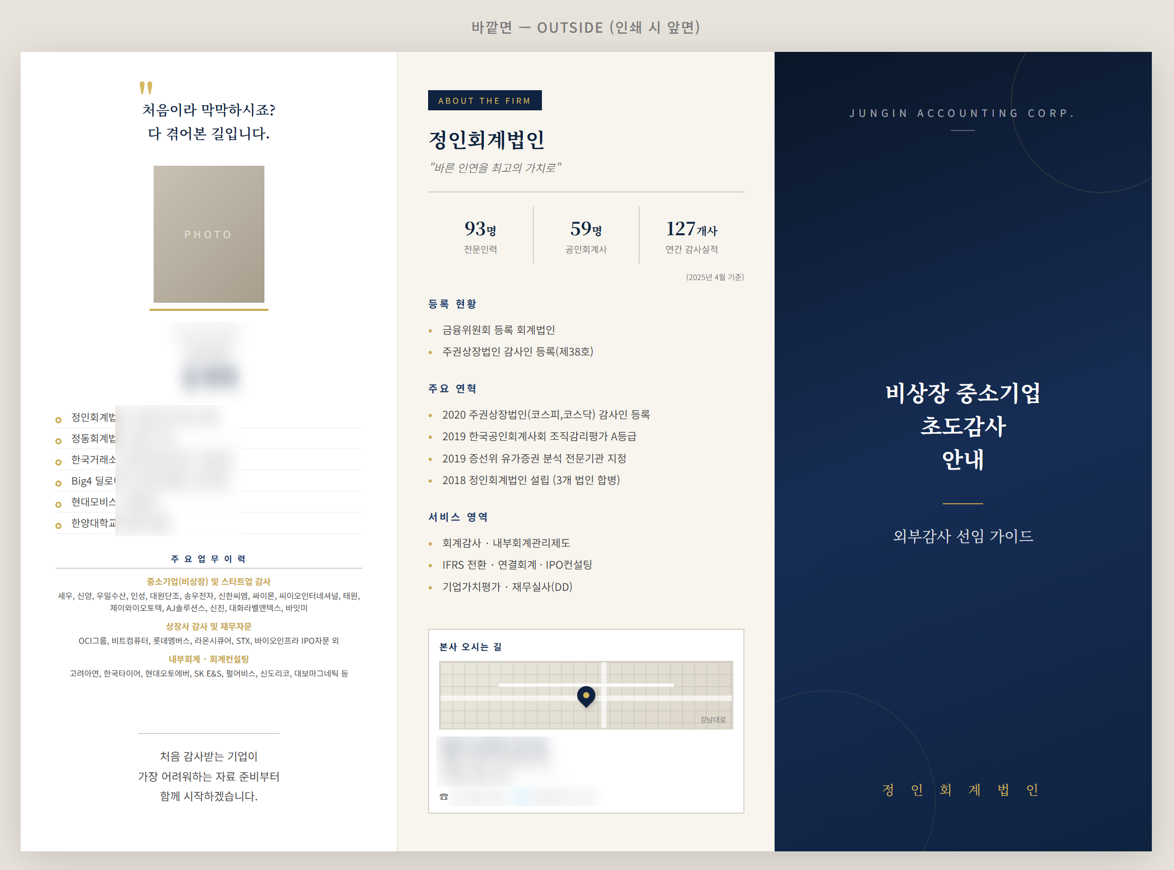 ai로 작업한 리플렛 초안