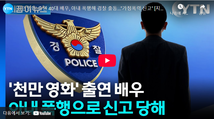 가정폭력사건 신고접수