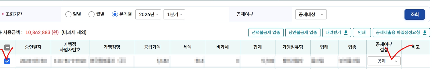 제여부 변경 방법