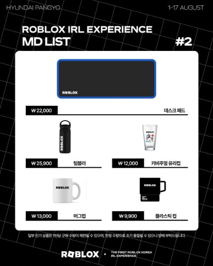 로블록스 다운로드 설치 방법