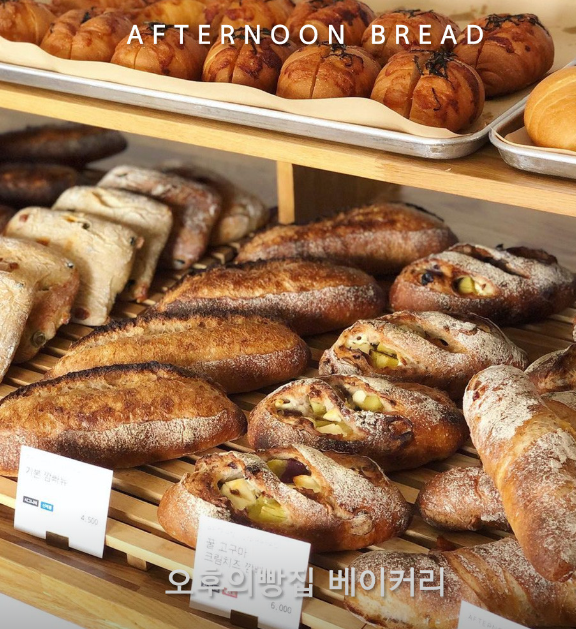 오후의 빵집 가게 정보
