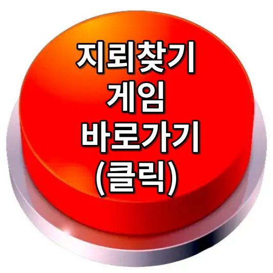 지뢰찾기 게임