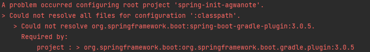 gradle 에러 메세지