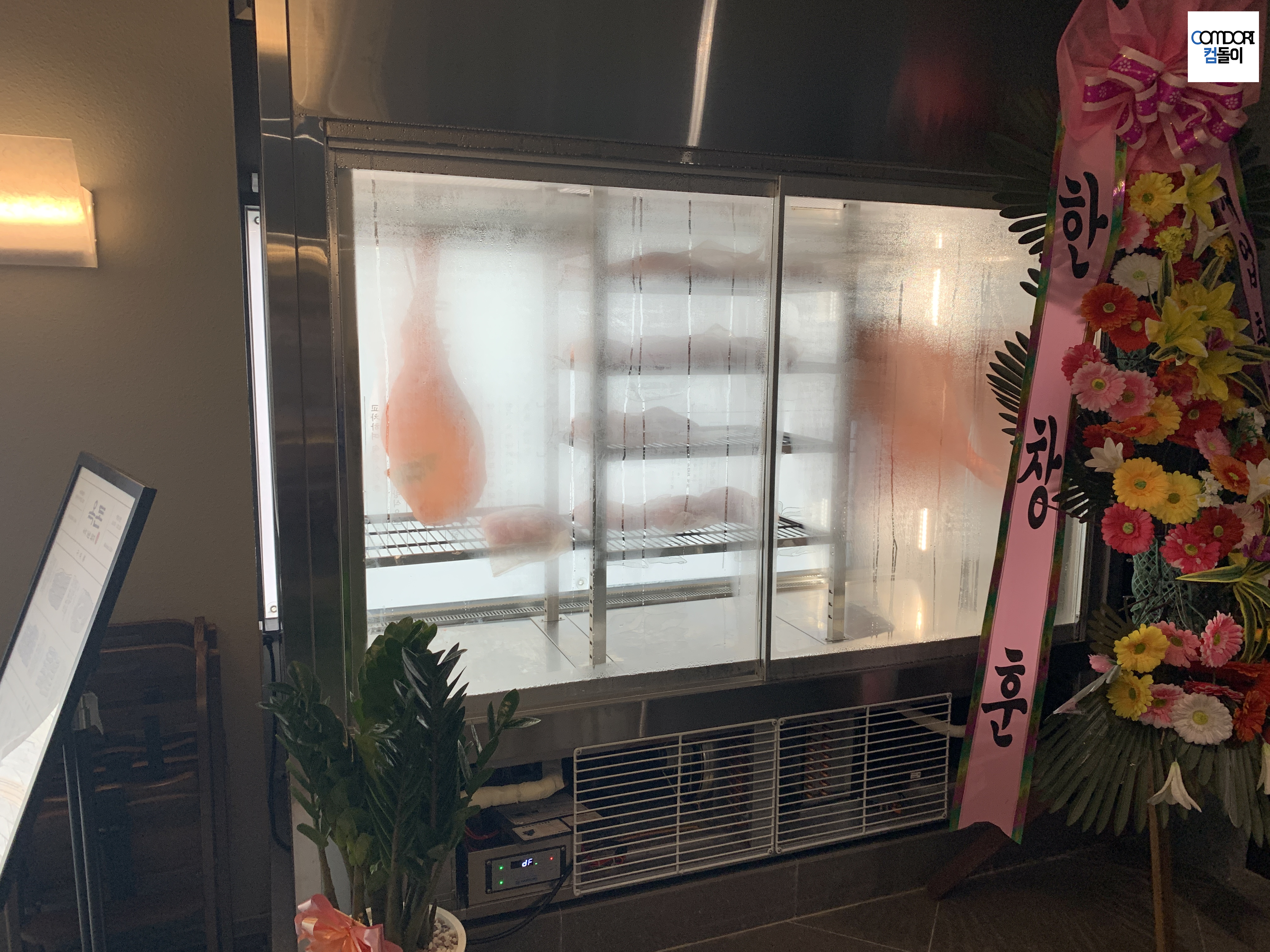 상왕십리 옥돈 숙성고기