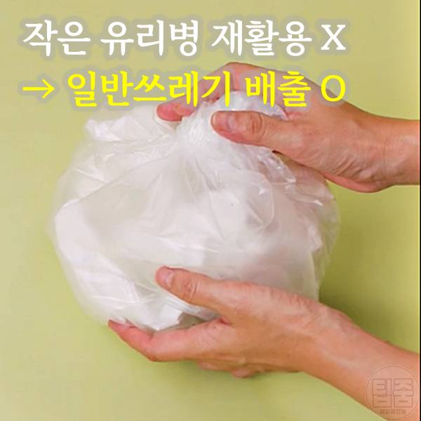 매니큐어 버리는 방법 네일폴리쉬 버리기 분리수거