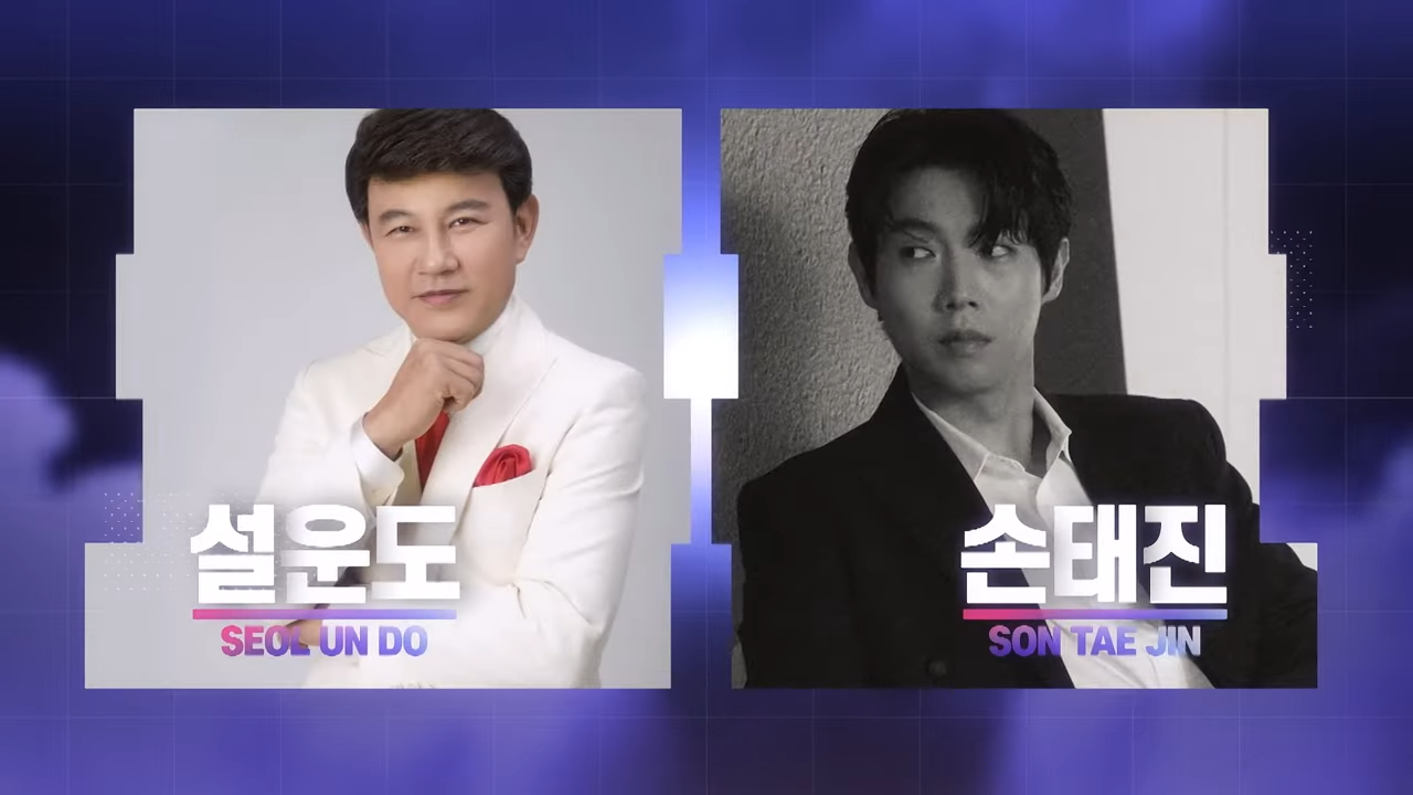 2024 SBS 트롯대전 티켓 예매