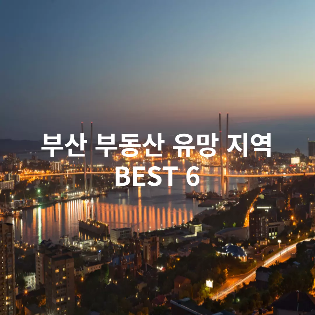 북항대교의-야경