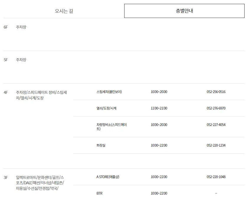 이마트 휴무일 영업시간 안내
