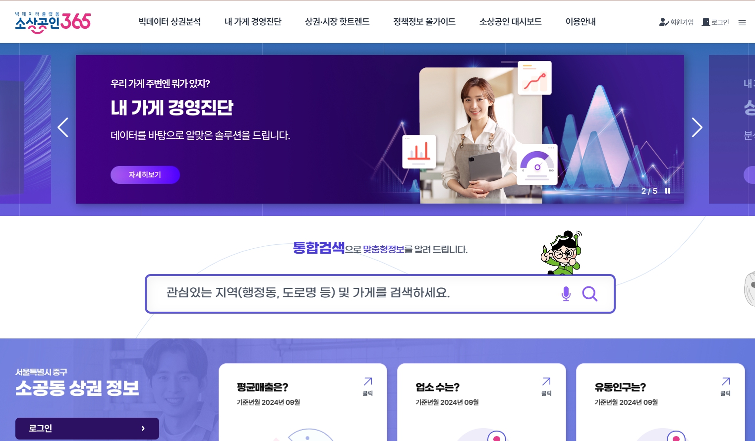 소상공인 플랫폼