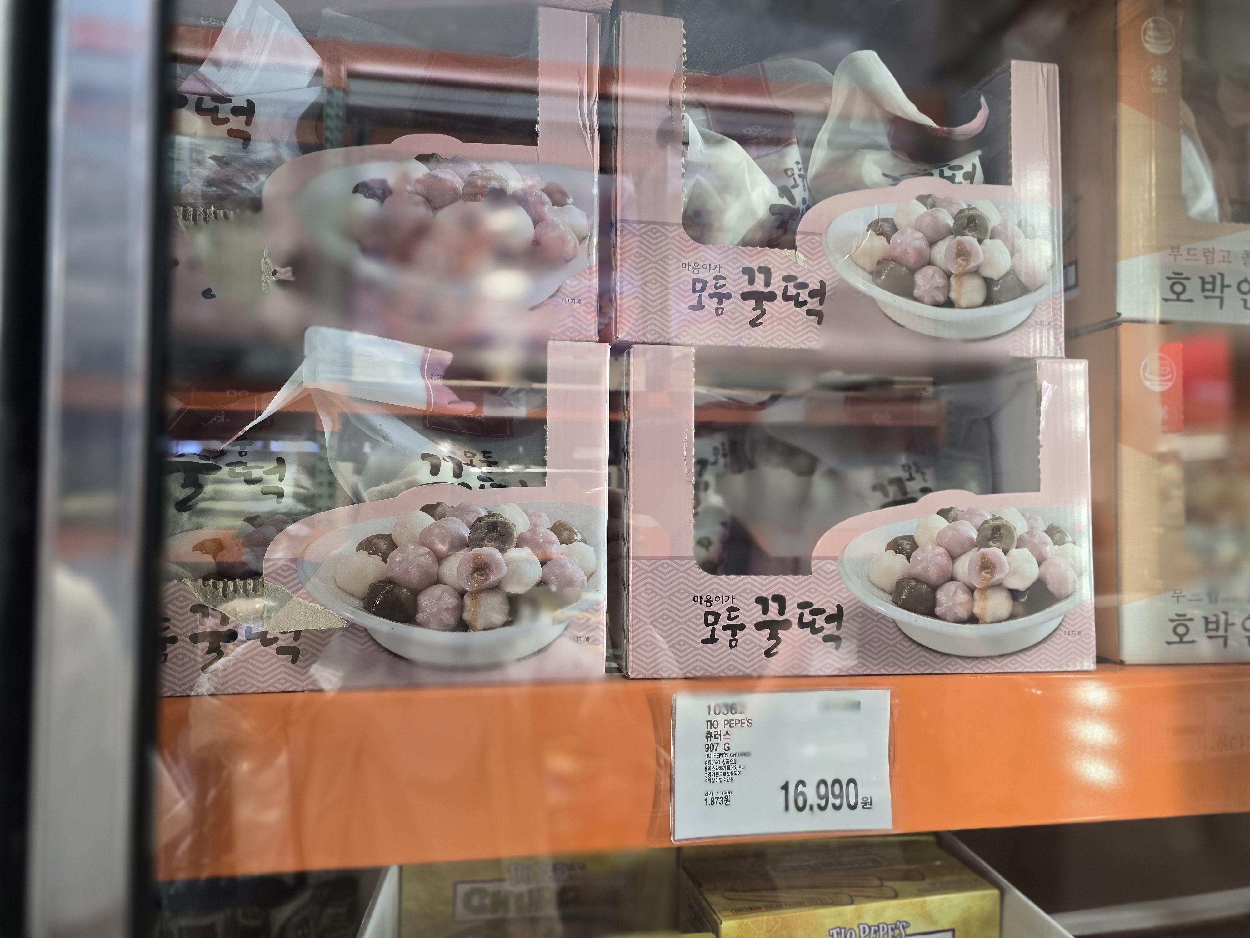 코스트코 송편