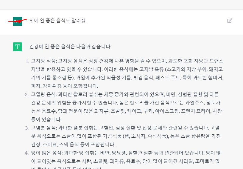 Chat GPT 설치 방법