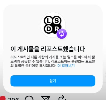 인스타 리포스트 뜻 삭제 취소 알림 업데이트 기능