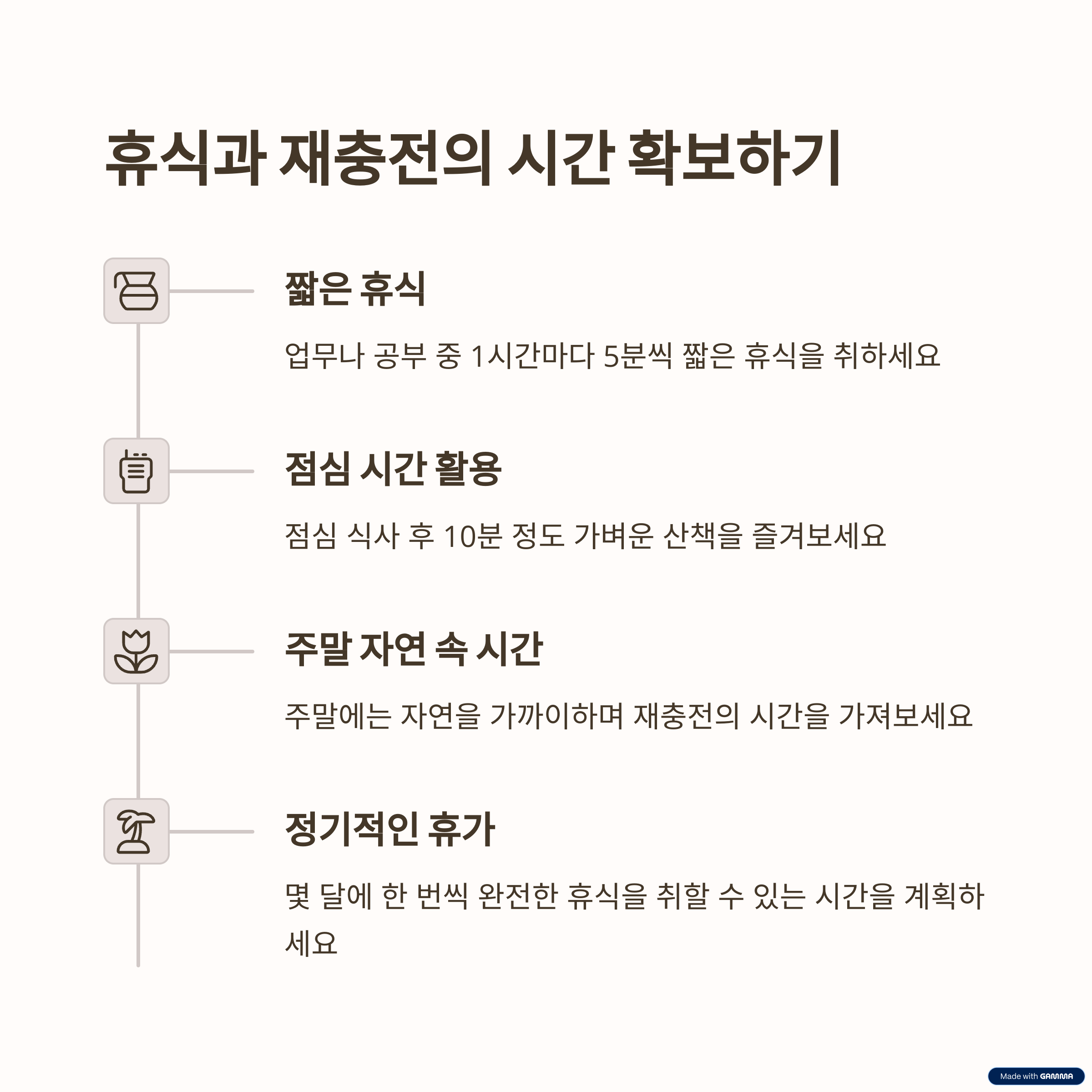 스트레스를 효과적으로 관리하는 8가지 실천법: 일상에서 실천하는 건강한 방법