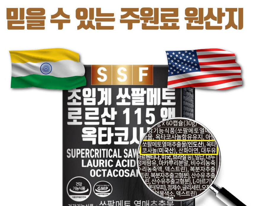 전립선영양제 쏘팔메토효능 완벽정리