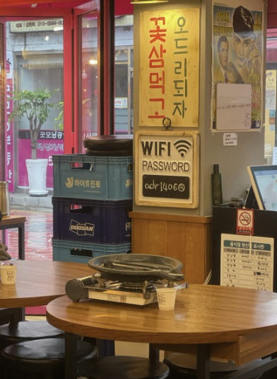 오드리부추삼겹