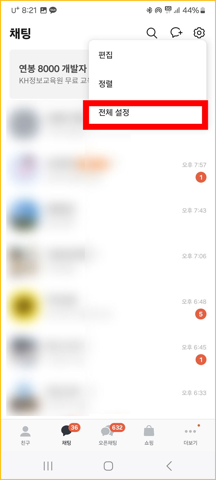 카톡 대화 요약