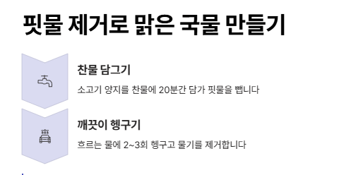 소고기 무국 맛있게 끓이는 법