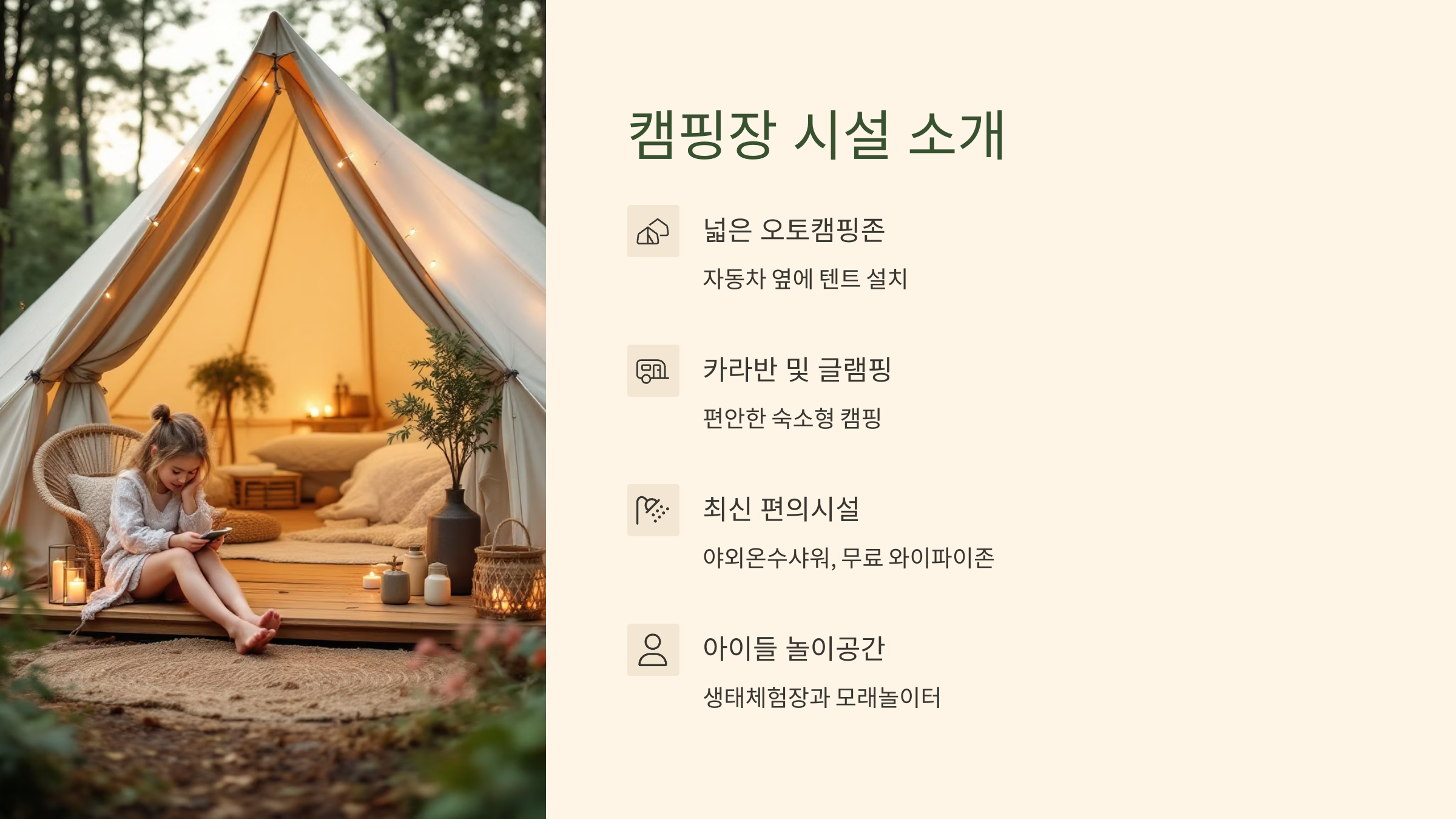 🌲태백 구문소힐링캠프, 가족 힐링 여행지!