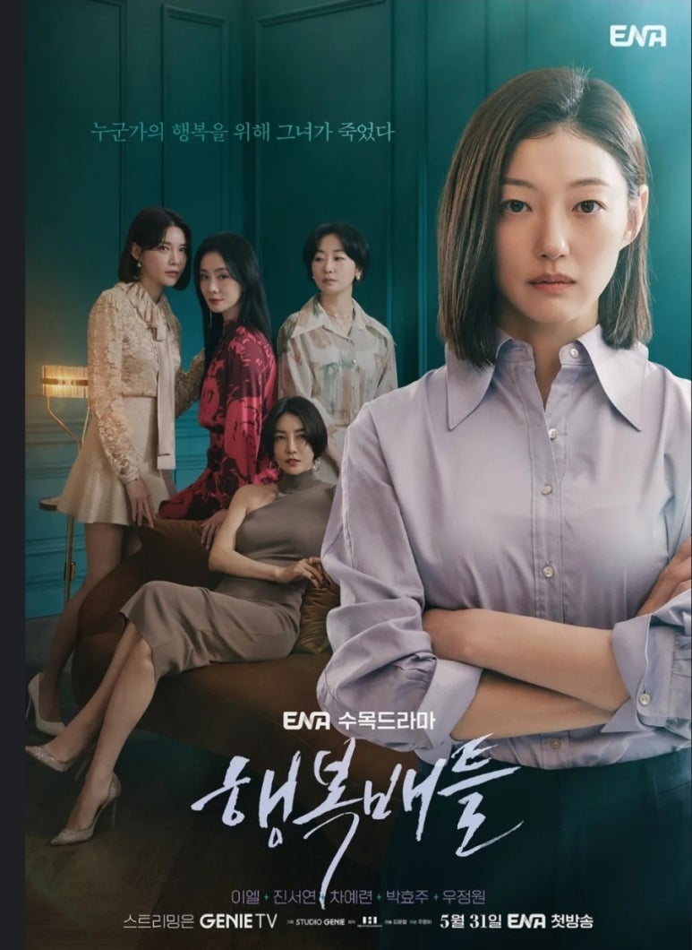 드라마 행복배틀