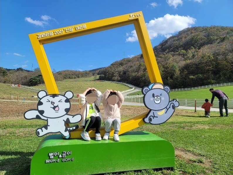 하늘목장-포토존