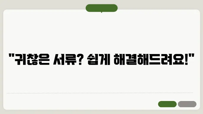 장기 요양 보험 평가 절차