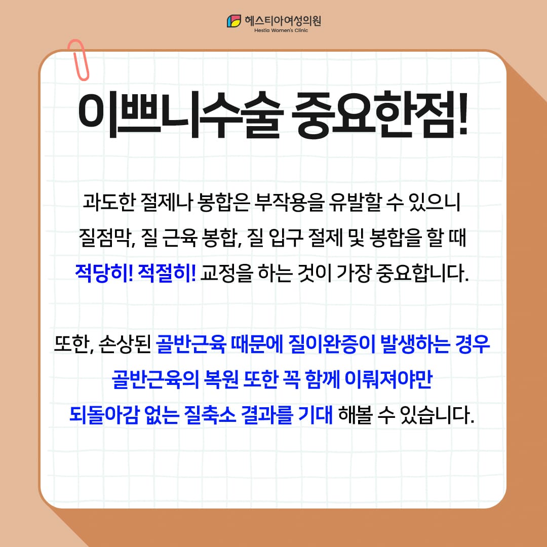 질성형 중요한 포인트!