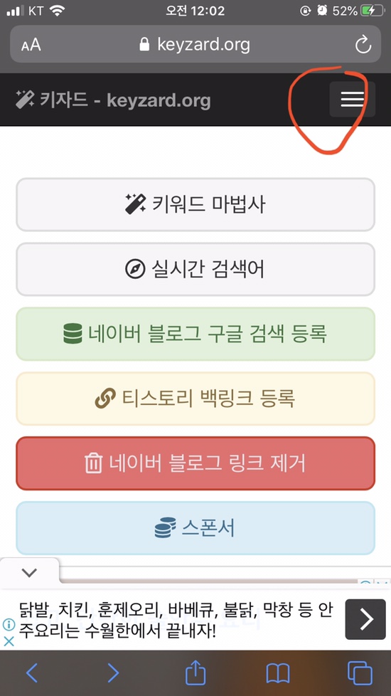 키자드 메인화면