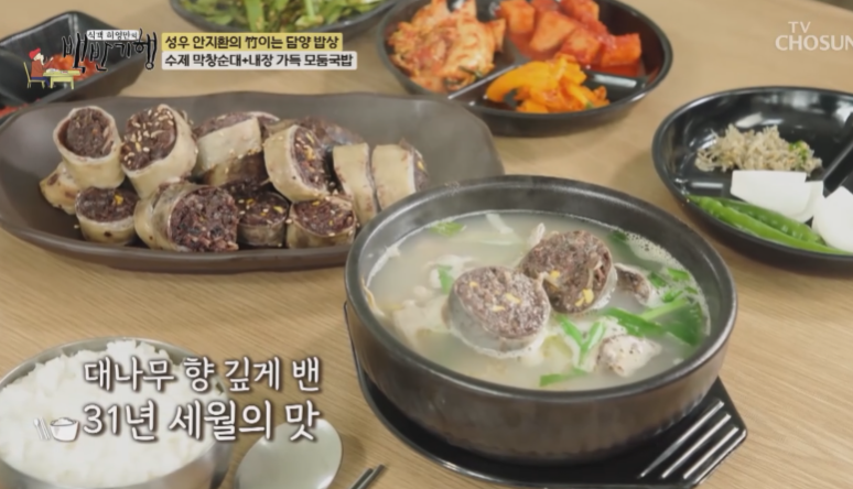 순대