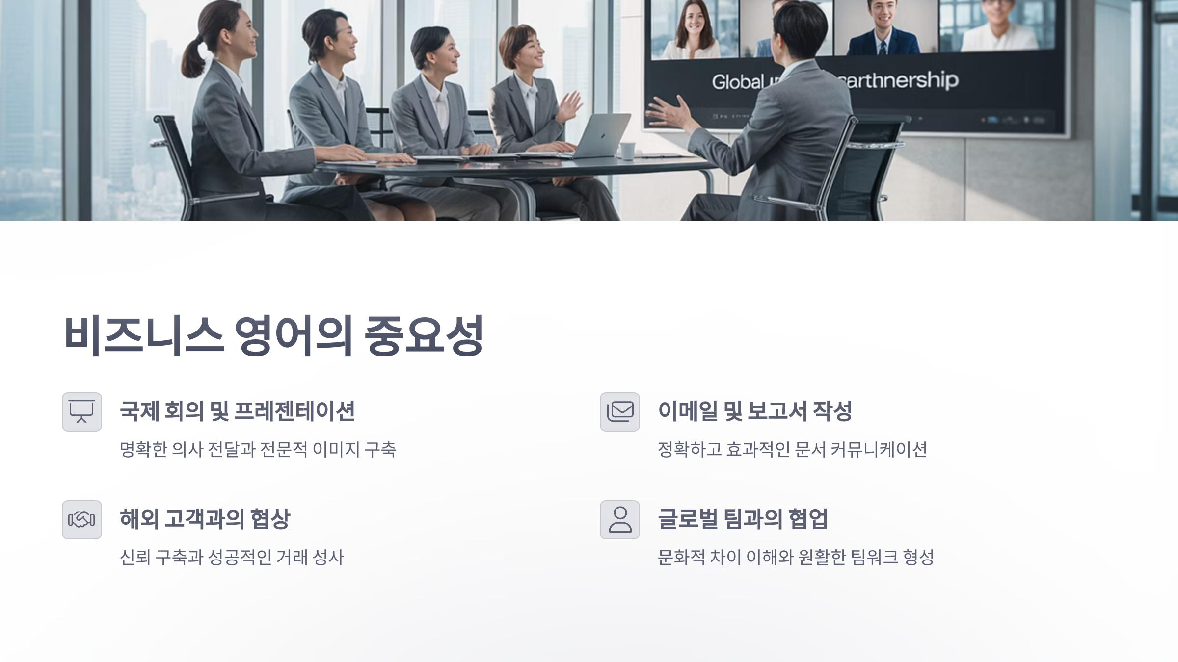 참조-비즈니스-영어-2