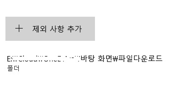 다운로드할 수 없음 - 바이러스가 감지됨 해결 방법10