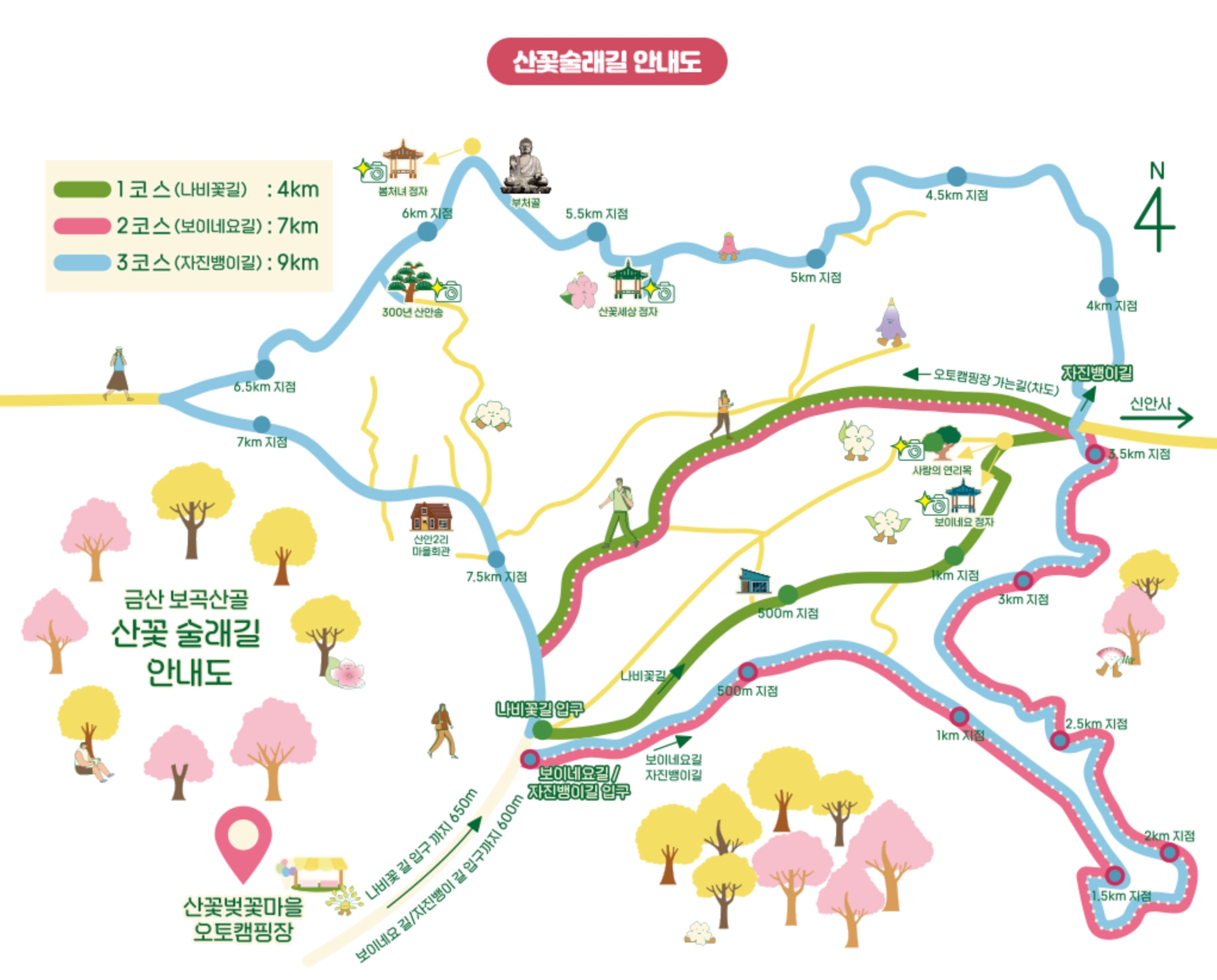 금산 보곡산골 산벚꽃 축제 둘레길