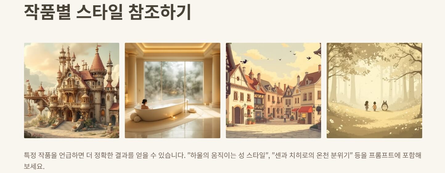 Chat GPT 지브리 그림