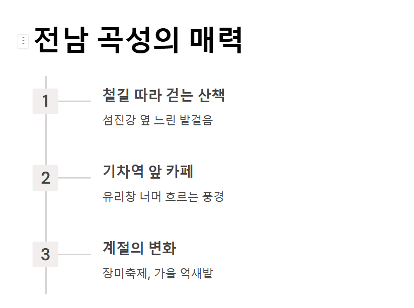 시골여행의 매력 도심을 떠나 조용히 머무는 하루 시작