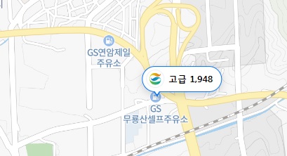 GS 칼텍스 무룡산 주유소