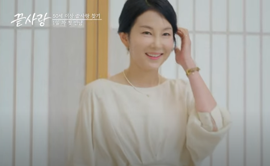 끝사랑-출연진-직업-재방송-인스타