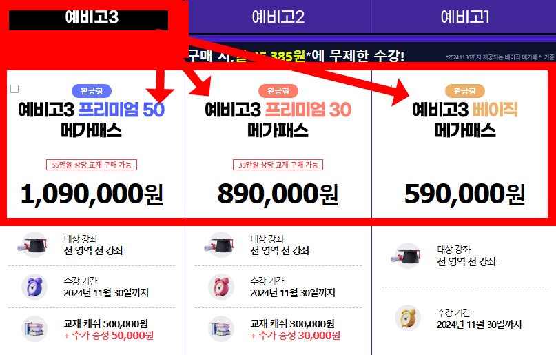 2026메가패스