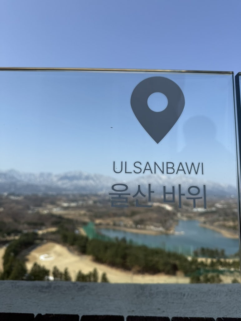 스타벅스 영랑호리조트점