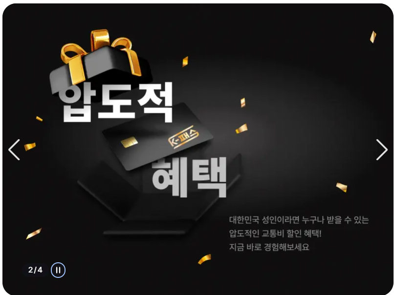 K패스